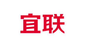 宜聯(lián)